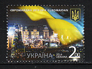 Украина _, 2014, Евромайдан 2013-2014, 1 марка